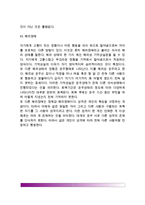 [불안장애] 불안장애의 종류(유형, 불안장애 증상) - 공포증, 공황장애, 후정신외상장애, 강박장애, 전환장애, 해리장애-5