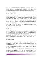 [비만] 비만의 원인(요인)과 유형(분류), 비만의 병태생리-3