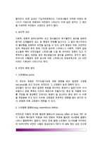 [비만] 비만의 원인(요인)과 유형(분류), 비만의 병태생리-4