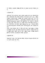 [비만] 비만의 원인(요인)과 유형(분류), 비만의 병태생리-8