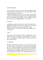 [비만판정] 비만측정법(신체계측치, 신체지수, 체지방량을 통한 비만판정기준)-2