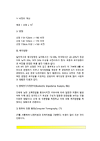 [비만판정] 비만측정법(신체계측치, 신체지수, 체지방량을 통한 비만판정기준)-6