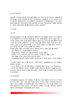 [사티어의 의사소통 가족상담] 의사소통 가족상담의 주요개념과 상담목표 및 상담과정, 의사소통 가족상담기법-2