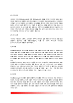 [사티어의 의사소통 가족상담] 의사소통 가족상담의 주요개념과 상담목표 및 상담과정, 의사소통 가족상담기법-3