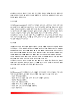 [사티어의 의사소통 가족상담] 의사소통 가족상담의 주요개념과 상담목표 및 상담과정, 의사소통 가족상담기법-4