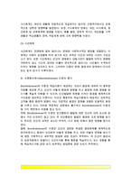 [사회체계이론] 생태학이론(생태체계이론, 생태학적 이론) - 생태학이론의 환경, 생태학이론의 체계, 브론펜브레너 이론의 평가-6