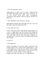 [사회학습이론] 반두라의 사회학습이론 - 사회학습의 원리, 관찰학습의 구성요소, 사회학습이론의 시사점 및 평가-3