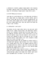[사회학습이론] 반두라의 사회학습이론 - 사회학습의 원리, 관찰학습의 구성요소, 사회학습이론의 시사점 및 평가-5
