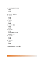 [사회학습이론] 반두라의 사회학습이론 - 사회학습이론의 기본원리, 관찰학습과정, 반두라의 관찰학습이론, 반두라(Bandura)이론의 평가, 사회화의 영향요소-2