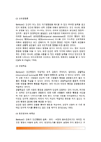 [사회학습이론] 반두라의 사회학습이론 - 사회학습이론의 기본원리, 관찰학습과정, 반두라의 관찰학습이론, 반두라(Bandura)이론의 평가, 사회화의 영향요소-4