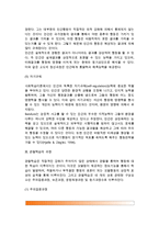 [사회학습이론] 반두라의 사회학습이론 - 사회학습이론의 기본원리, 관찰학습과정, 반두라의 관찰학습이론, 반두라(Bandura)이론의 평가, 사회화의 영향요소-5