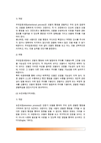 [사회학습이론] 반두라의 사회학습이론 - 사회학습이론의 기본원리, 관찰학습과정, 반두라의 관찰학습이론, 반두라(Bandura)이론의 평가, 사회화의 영향요소-6