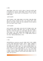 [사회학습이론] 반두라의 사회학습이론 - 사회학습이론의 기본원리, 관찰학습과정, 반두라의 관찰학습이론, 반두라(Bandura)이론의 평가, 사회화의 영향요소-7