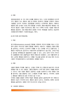 [사회학습이론] 반두라의 사회학습이론 - 사회학습이론의 기본원리, 관찰학습과정, 반두라의 관찰학습이론, 반두라(Bandura)이론의 평가, 사회화의 영향요소-8
