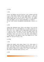 [사회학습이론] 반두라의 사회학습이론 - 사회학습이론의 기본원리, 관찰학습과정, 반두라의 관찰학습이론, 반두라(Bandura)이론의 평가, 사회화의 영향요소-9