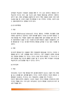 [사회학습이론] 반두라의 사회학습이론 - 사회학습이론의 기본원리, 관찰학습과정, 반두라의 관찰학습이론, 반두라(Bandura)이론의 평가, 사회화의 영향요소-10