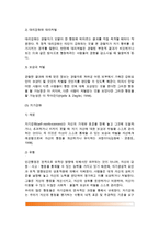 [사회학습이론] 반두라의 사회학습이론 - 사회학습이론의 기본원리, 관찰학습과정, 반두라의 관찰학습이론, 반두라(Bandura)이론의 평가, 사회화의 영향요소-11