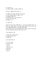 [상권분석] 상권의 개념과 종류 및 특징, 상권의 특성과 조사방법(상권조사의 단계와 원칙), 점포입지 고려요인과 점포입지 선정-10