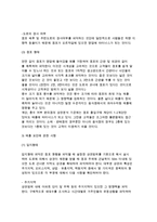 [상권분석] 상권의 개념과 종류 및 특징, 상권의 특성과 조사방법(상권조사의 단계와 원칙), 점포입지 고려요인과 점포입지 선정-13