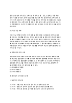 [상권분석] 상권의 개념과 종류 및 특징, 상권의 특성과 조사방법(상권조사의 단계와 원칙), 점포입지 고려요인과 점포입지 선정-15