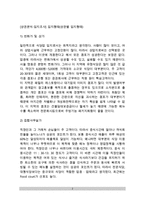 [상권조사-입지분석] 입지형태(상권별 입지형태)-2