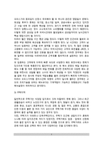 [상권조사-입지분석] 입지형태(상권별 입지형태)-3