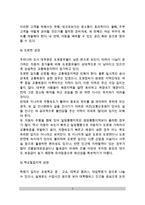 [상권조사-입지분석] 입지형태(상권별 입지형태)-5
