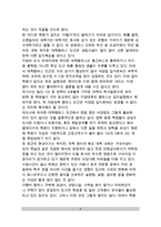 [상권조사-입지분석] 입지형태(상권별 입지형태)-6