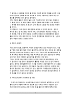 [상권조사-입지분석] 입지형태(상권별 입지형태)-7