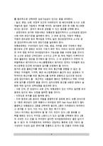 [상권조사-입지분석] 입지형태(상권별 입지형태)-8