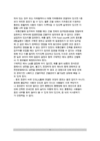 [상권조사-입지분석] 입지형태(상권별 입지형태)-9