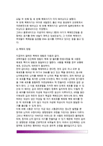 [생명복제와 인간복제] 생명복제의 종류와 활용 및 방법, 인간복제의 윤리성(인간복제와 사회질서문제, 인간복제문제에 따른 대책), 인간복제의 윤리적 문제점-5