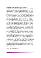 [생명복제와 인간복제] 생명복제의 종류와 활용 및 방법, 인간복제의 윤리성(인간복제와 사회질서문제, 인간복제문제에 따른 대책), 인간복제의 윤리적 문제점-7