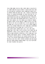 [생명복제와 인간복제] 생명복제의 종류와 활용 및 방법, 인간복제의 윤리성(인간복제와 사회질서문제, 인간복제문제에 따른 대책), 인간복제의 윤리적 문제점-9