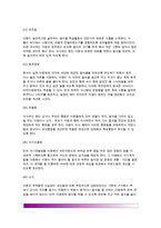 [섭식장애] 섭식장애의 유형(종류), 섭식장애아동의 지도 및 상담-6
