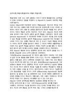 [성격이론] 특질이론(올포트와 캐텔의 특질이론)-1