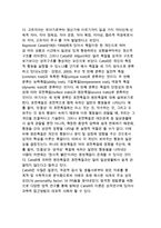 [성격이론] 특질이론(올포트와 캐텔의 특질이론)-2