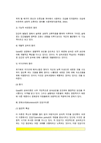 [성숙이론] 게젤(Gesell)의 성숙이론과 몬테소리(Montessori)의 민감기이론-3