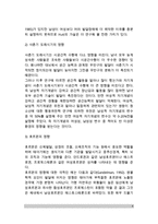 [성역할발달이론] 성전형화와 성역할의 발달에 대한 이론 - 성역할발달의 생물사회적 이론, 정신분석이론, 사회적 학습이론, 인지발달이론, 성도식이론, 통합적 이론-4