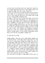 [성역할발달이론] 성전형화와 성역할의 발달에 대한 이론 - 성역할발달의 생물사회적 이론, 정신분석이론, 사회적 학습이론, 인지발달이론, 성도식이론, 통합적 이론-5
