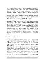[성역할발달이론] 성전형화와 성역할의 발달에 대한 이론 - 성역할발달의 생물사회적 이론, 정신분석이론, 사회적 학습이론, 인지발달이론, 성도식이론, 통합적 이론-6
