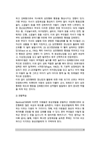 [성역할발달이론] 성전형화와 성역할의 발달에 대한 이론 - 성역할발달의 생물사회적 이론, 정신분석이론, 사회적 학습이론, 인지발달이론, 성도식이론, 통합적 이론-8