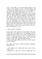 [성역할발달이론] 성전형화와 성역할의 발달에 대한 이론 - 성역할발달의 생물사회적 이론, 정신분석이론, 사회적 학습이론, 인지발달이론, 성도식이론, 통합적 이론-10