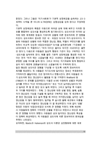 [성역할발달이론] 성전형화와 성역할의 발달에 대한 이론 - 성역할발달의 생물사회적 이론, 정신분석이론, 사회적 학습이론, 인지발달이론, 성도식이론, 통합적 이론-12