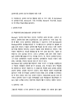 [성취이론] 성취욕구이론(맥클리랜드의 성취동기이론, 앳킨슨의 기대가치모델), 와이너(Weiner)의 귀인이론, Dweck의 무기력감 학습이론, 성취동기와 성취행동에 대한 이론의 평가-2
