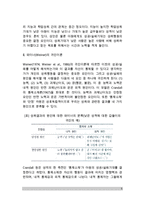 [성취이론] 성취욕구이론(맥클리랜드의 성취동기이론, 앳킨슨의 기대가치모델), 와이너(Weiner)의 귀인이론, Dweck의 무기력감 학습이론, 성취동기와 성취행동에 대한 이론의 평가-5