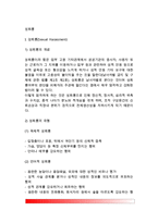 [성희롱] 성희롱의 개념과 유형, 성희롱 예방 및 피해구제, 성희롱 피해사례(우리나라와 외국의 성희롱 피해사례)-2