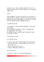 [성희롱] 성희롱의 개념과 유형, 성희롱 예방 및 피해구제, 성희롱 피해사례(우리나라와 외국의 성희롱 피해사례)-4
