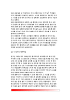 [성희롱] 성희롱의 개념과 유형, 성희롱 예방 및 피해구제, 성희롱 피해사례(우리나라와 외국의 성희롱 피해사례)-7