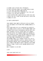 [성희롱] 성희롱의 개념과 유형, 성희롱 예방 및 피해구제, 성희롱 피해사례(우리나라와 외국의 성희롱 피해사례)-8